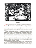Ирландские предания. Джеймс Стивенс Printed books СЗКЭО