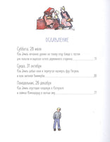 Новые проделки Эмиля из Лённеберги. Линдгрен Астрид Printed books МАХАОН