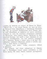 Новые проделки Эмиля из Лённеберги. Линдгрен Астрид Printed books МАХАОН