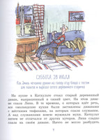 Новые проделки Эмиля из Лённеберги. Линдгрен Астрид Printed books МАХАОН