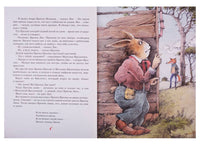 Сказки дядюшки Римуса/Харрис Дж. Printed books МАХАОН