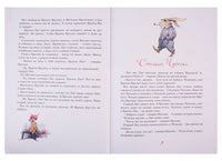 Сказки дядюшки Римуса/Харрис Дж. Printed books МАХАОН