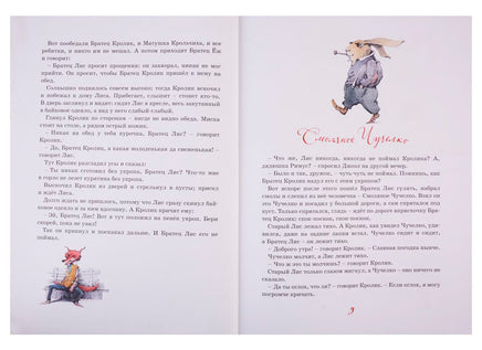Сказки дядюшки Римуса/Харрис Дж. Printed books МАХАОН