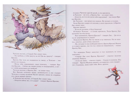 Сказки дядюшки Римуса/Харрис Дж. Printed books МАХАОН