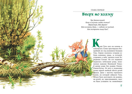 Большой Кыш/ Блинова М. Printed books Азбука