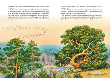 Большой Кыш/ Блинова М. Printed books Азбука