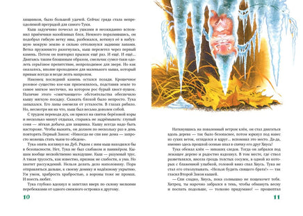 Большой Кыш/ Блинова М. Printed books Азбука