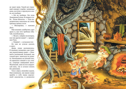 Большой Кыш/ Блинова М. Printed books Азбука