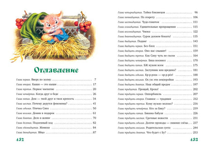 Большой Кыш/ Блинова М. Printed books Азбука