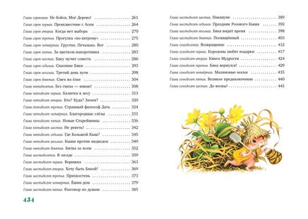 Большой Кыш/ Блинова М. Printed books Азбука