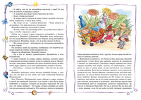 Незнайка в Солнечном городе. Носов Н. Printed books Махаон