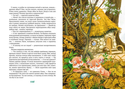 Хрум-Хрум. Блинова М. Printed books Азбука