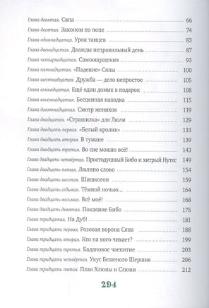 Хрум-Хрум. Блинова М. Printed books Азбука