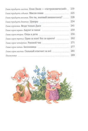 Хрум-Хрум. Блинова М. Printed books Азбука