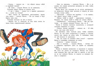 Пеппи Длинныйчулок в стране Веселии. иллюстр. Н. Бугославской Printed books МАХАОН