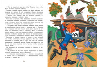 Пеппи Длинныйчулок в стране Веселии. иллюстр. Н. Бугославской Printed books МАХАОН