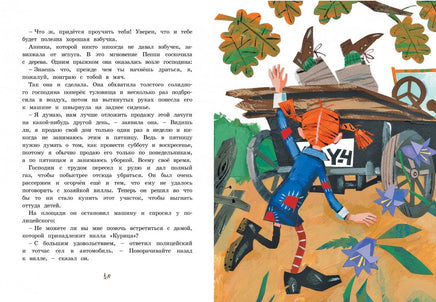 Пеппи Длинныйчулок в стране Веселии. иллюстр. Н. Бугославской Printed books МАХАОН