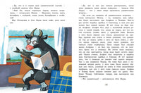 Пеппи Длинныйчулок в стране Веселии. иллюстр. Н. Бугославской Printed books МАХАОН