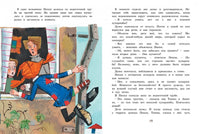Пеппи Длинныйчулок в стране Веселии. иллюстр. Н. Бугославской Printed books МАХАОН