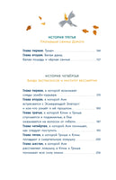 Детективное агентство Утюг Printed books Махаон