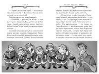 Агата Мистери. Кн.14. Сыщик против сыщика Printed books Махаон