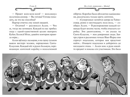 Агата Мистери. Кн.14. Сыщик против сыщика Printed books Махаон