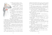 Динка прощается с детством. Осеева В. А. Printed books РЕЧЬ