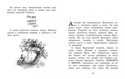 Мальчик, Дядьмедведь и Птенчонок в ожидании пятницы/ Линдгрен Б. Printed books МАХАОН