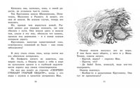 Мальчик, пёс Рыжий и премудрости Картонной школы/ Линдгрен Б. Printed books МАХАОН
