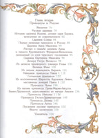 Принцессы. Самая полная энциклопедия Printed books Росмэн
