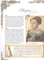 Принцессы. Самая полная энциклопедия Printed books Росмэн