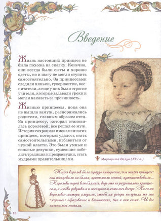 Принцессы. Самая полная энциклопедия Printed books Росмэн