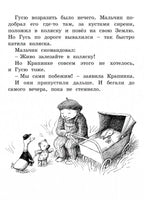 Мальчик, Жестяной Гусь и возвращение Элефанты/ Линдгрен Б. Printed books МАХАОН