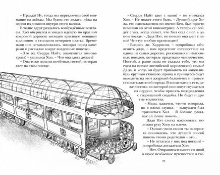 Ограбление в "Шотландском соколе". Детектив. Сэджман С. Printed books МАХАОН