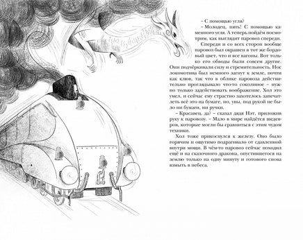 Ограбление в "Шотландском соколе". Детектив. Сэджман С. Printed books МАХАОН