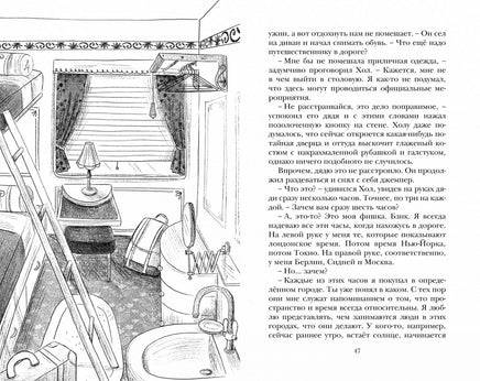 Ограбление в "Шотландском соколе". Детектив. Сэджман С. Printed books МАХАОН