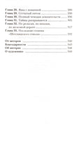 Ограбление в "Шотландском соколе". Детектив. Сэджман С. Printed books МАХАОН