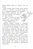 Нэнси Клэнси. Предсказательница будущего/ О’Коннор Дж. Printed books МАХАОН