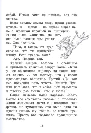Нэнси Клэнси. Предсказательница будущего/ О’Коннор Дж. Printed books МАХАОН