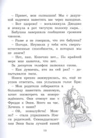 Нэнси Клэнси. Предсказательница будущего/ О’Коннор Дж. Printed books МАХАОН