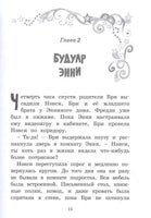 Нэнси Клэнси. Предсказательница будущего/ О’Коннор Дж. Printed books МАХАОН