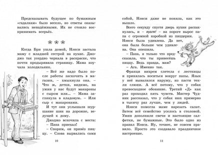 Нэнси Клэнси. Предсказательница будущего/ О’Коннор Дж. Printed books МАХАОН