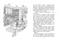 Нэнси Клэнси. Предсказательница будущего/ О’Коннор Дж. Printed books МАХАОН