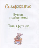 Фэнси Нэнси. Бутик - просто шик!/ О’Коннор Дж. Printed books МАХАОН