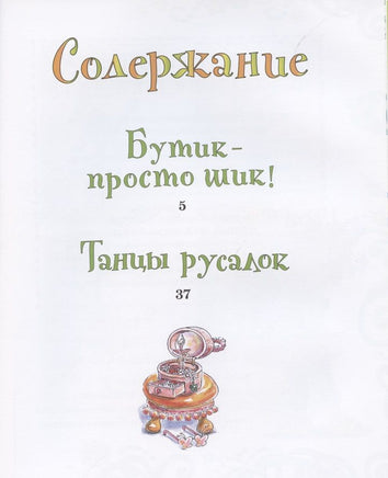 Фэнси Нэнси. Бутик - просто шик!/ О’Коннор Дж. Printed books МАХАОН