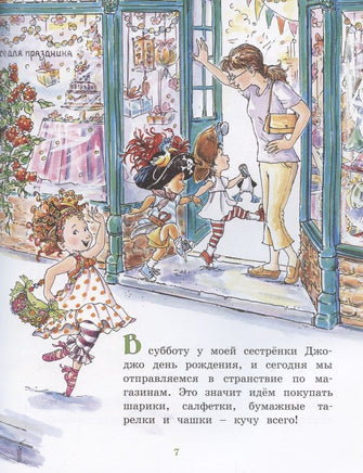 Фэнси Нэнси. Бутик - просто шик!/ О’Коннор Дж. Printed books МАХАОН