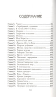 Похищение в "Калифорнийской комете". Детектив. Сэджман С. Printed books МАХАОН