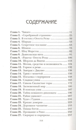 Похищение в "Калифорнийской комете". Детектив. Сэджман С. Printed books МАХАОН