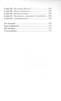Похищение в "Калифорнийской комете". Детектив. Сэджман С. Printed books МАХАОН