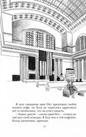 Похищение в "Калифорнийской комете". Детектив. Сэджман С. Printed books МАХАОН